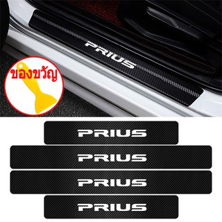 Toyota Prius ปี 2011-2013, 26 , 16  สติ๊กเกอร์กันรอยประตูรถ 3D สติ๊กเกอร์คาร์บอนไฟเบอร์ 4 ชิ้น