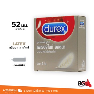 Durex Fetherlite Ultima ถุงยางอนามัย ดูเร็กซ์ เฟเธอร์ไลท์ อัลติมา บาง 0.04 มม. ขนาด 52 มม. บางพิเศษ (1 กล่อง)