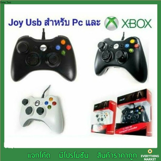 🚀ส่งเร็ว🚀 จอย OKER Joy Stick U-306 Analog จอยเกมส์ For PC & Xbox360 Xinput