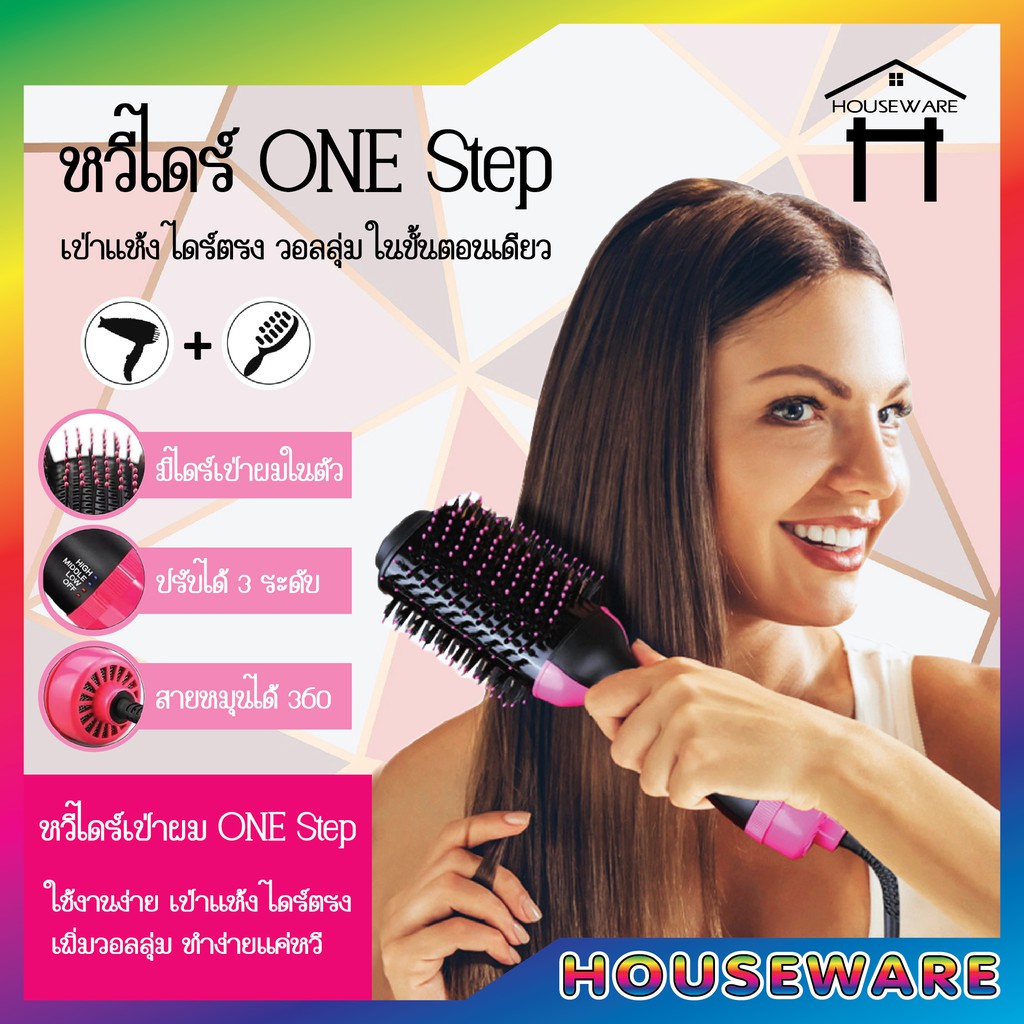 Hair Tools 124 บาท 303 หวีไดร์ แปรงไดร์  One Step Hair Dryer and Styler 4in1 ไดร์ตรง เป่าแห้ง ทำวอลลุ่ม Beauty