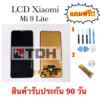 ชุดหน้าจอ+ทัสLCD xiaomi mi 9Lite แถมฟรีอุปกรณ์เปลี่ยนครบชุด สินค้ารับประกัน 90วัน(สินค้าถ่ายจากงานจริง)