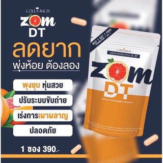 Zom DT ลดพุง ถ่ายยาก จัดเลย‼️‼️