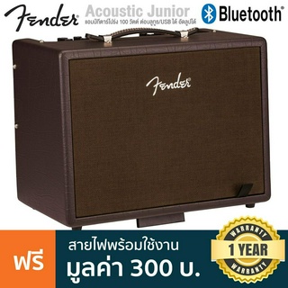 Fender® Acoustic Junior Amp แอมป์อคูสติก แอมป์กีตาร์โปร่ง 100 วัตต์ ต่อบลูทูธ/USB ได้ อัดลูปได้ ในตัว ** ประกัน 1 ปี **