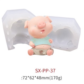 โมล(Mold) แม่พิมพ์ซิลิโคน แม่พิมพ์วุ้น แม่พิมพ์ขนม แม่พิมพ์สบู่ รูปหมู (SX-PP-37)