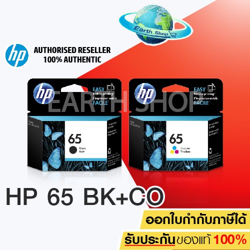 ตลับหมึกอิงค์เจ็ท HP 65 BLACK(N9K02AA) HP 65 COLOR(N9K01AA) สำหรับ HP DESKJET 2620,2621,2622,2623,37