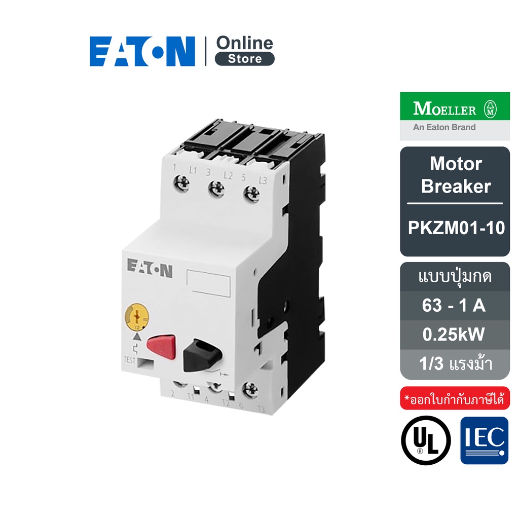 EATON PKZM01-10 Thermal magnetic motor protective เบรกเกอร์ป้องกันมอเตอร์แบบปุ่มกด CB 0.63-1 A , 0.2
