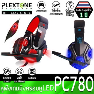 Plextone PC780 หูฟังเกมมิ่ง หูฟังเฮดโฟน แบบมีสาย ไมโครโฟนในตัว ไฟ LED สวมใส่สบาย ไม่ปวดหู มีระบบตัดเสียงรบกวนภายนอก