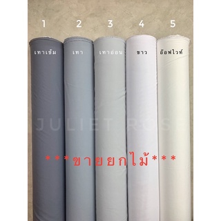 ผ้าไม้ 50 เมตร ผ้ากาว กาวเยลซี่ ขายยกไม้ ยาว 50 เมตร หน้ากว้าง 60 นิ้ว