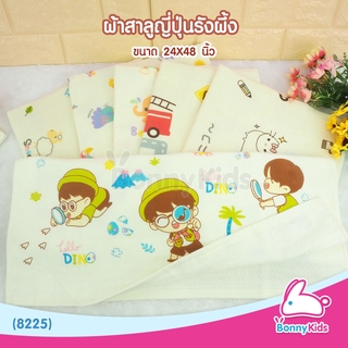 (8225) ผ้าเช็ดตัวสาลูญี่ปุ่น รังผึ้ง 7 ชั้น cotton 100% Size 24x48 นิ้ว (คละลาย)