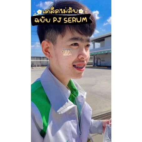 เซรั่มปลูกคิ้ว หนวด  PJ serum