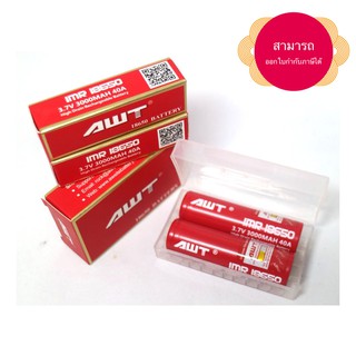 ถ่านชาร์จ AWT IMR18650 3000mAh (Red) 40A 2 ก้อน+กล่อง ของแท้ สามารถออกใบกำกับภาษีได้