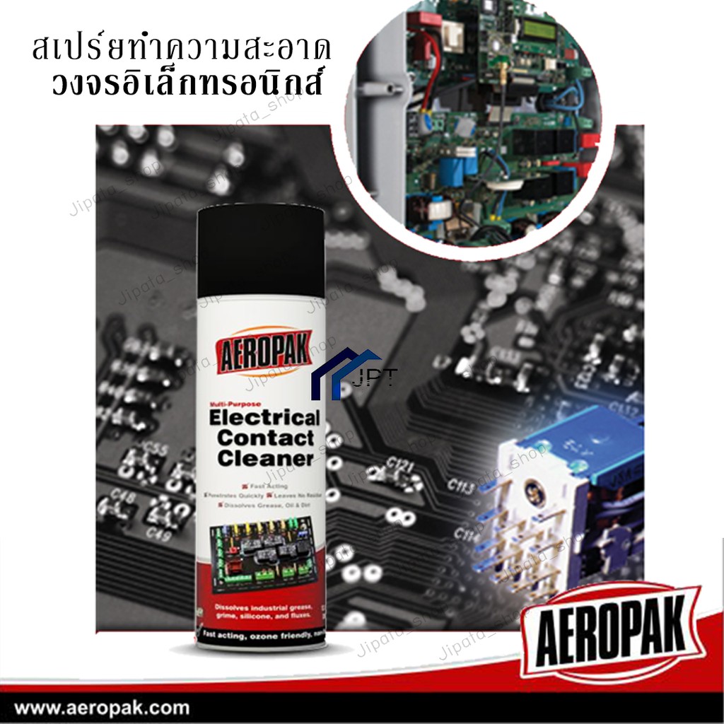 สเปรย์ทำความสะอาดวงจรอิเล็กทรอนิกส์ Aeropak ทำความสะอาดวงจรไฟฟ้า