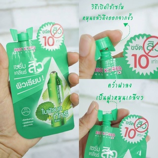 สูตรใหม่! Best Korea Tea Tree Perfect Anti-Acne Serum เซรั่มทีทรีใบบัวบกเข้มข้น 1กล่องx6ซอง