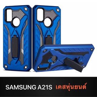 Case Samsung Galaxy A21s เคสซัมซุง เคสหุ่นยนต์ Robot case เคสไฮบริดมีขาตั้ง เคสกันกระแทก TPU CASE สินค้ามาใหม่ ส่งจากไทย