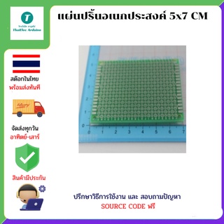 แผ่นปริ้นอเนกประสงค์ 5x7 CM