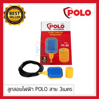 สวิทช์ลูกลอยไฟฟ้า ลูกลอยไฟฟ้า ลูกลอยปั๊มน้ำ ลูกลอยอัตโนมัติ POLO  PC8A สายไฟยาว 3 เมตร   Float Switch