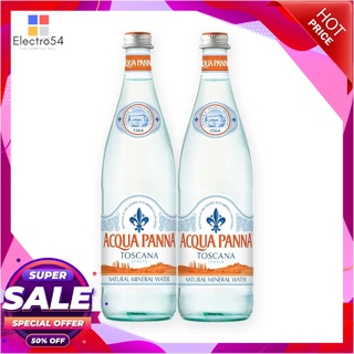 อควาปานน่า น้ำแร่ธรรมชาติ 750 มล. แพ็ค 2 ขวดน้ำดื่มAcqua Panna Natural Mineral Water 750 ml x 6 Bottles