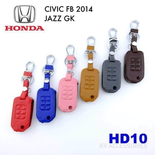 B.S.D ซองหนังใส่กุญแจรีโมทรถยนต์  HONDA รุ่น CIVIC 2012- 2014/JAZZ GK รหัส HD10 ระบุสีทางช่องแชทได้เลยนะครับ