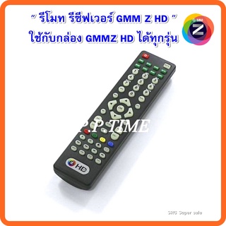 รีโมทกล่องรับสัญญาณ GMM Z HD(ใช้กับกล่อง GMMZ HD ได้ทุกรุ่น)