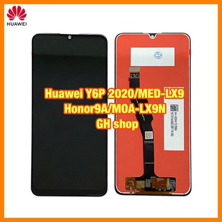 Huawei Y6P 2020 MED-LX9 Honor9A MOA-LX9N MED-LX9N จอชุด ฟรีฟิล์มกระจกใส่