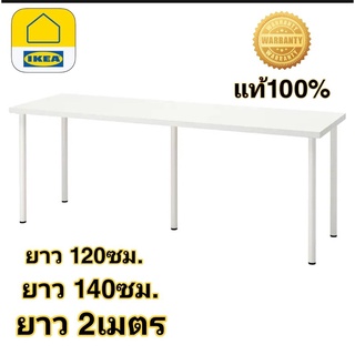 IKEA LAGKAPTEN ลาคแคปเทียน โต๊ะทำงาน หน้าไฟเบอร์บรอด ประกอบง่าย น้ำหนักเบา