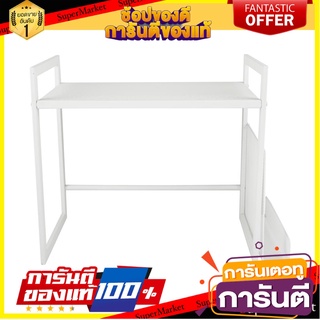 ชั้นวางคร่อมไมโครเวฟ พร้อมที่วางเขียง KECH COCO สีขาว ชั้นวางของในครัว MICROWAVE OVEN RACK WITH CUTTING BOARD HOLDER KEC