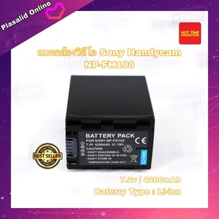 แบตกล้อง Camera Battery Sony NP-FH100 For Sony Handy cam DCR-SR42 DCR-SR45 DCR-DVD308 DCR-DVD408 J0158