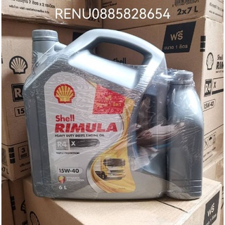 น้ำมันเครื่อง เชลล์ ริมูล่า อาร์ 4X Shell Rimula R4 X SAE15W-40 ขนาด 6+1 ลิตร