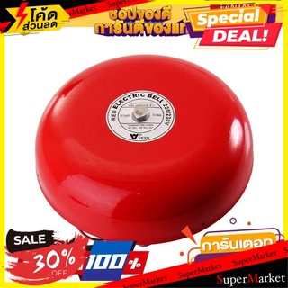 Ready to ship!! VETO Electric Bell Model THZVETO8 (EBL2004) Size 8 Inch Red พร้อมส่ง!! VETO กระดิ่งไฟฟ้า รุ่น THZVETO8 (