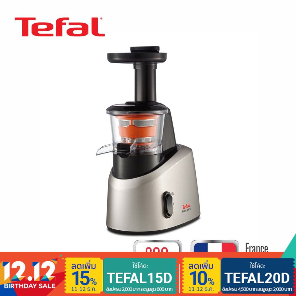 Tefal PRES INFINY JUICE 200W เครื่องสกัดเย็นรอบต่ำ ZC255B65