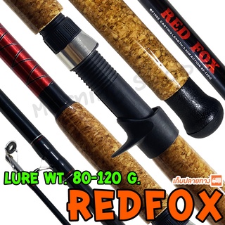 คันเบสหน้าดิน Jumbo RedFox Lure wt. 80-120 G.