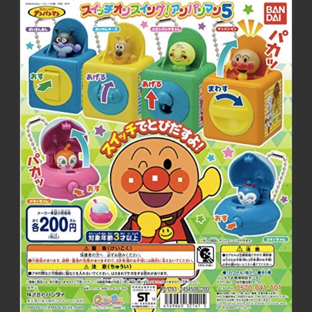 🇹🇭 พร้อมส่ง : 🎌 กาชาปองบันไดเซ็ทอันปังแมน | "Sorely! Anpanman Switch On Swing! Anpanman 5" Bandai Ga