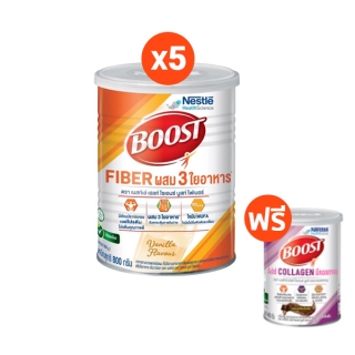 [ฟรี! BOOST Collagen] BOOST Fiber ขนาด 800 กรัม (5 กระป๋อง)