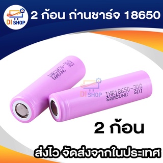 2ก้อนถ่านชาร์จ Samsung 18650 2600 mah 26H M Samsung 18650 ICR18650-26FM Lithium-ion battery Li-ion, 2600 mah ถ่านไฟฉาย ร