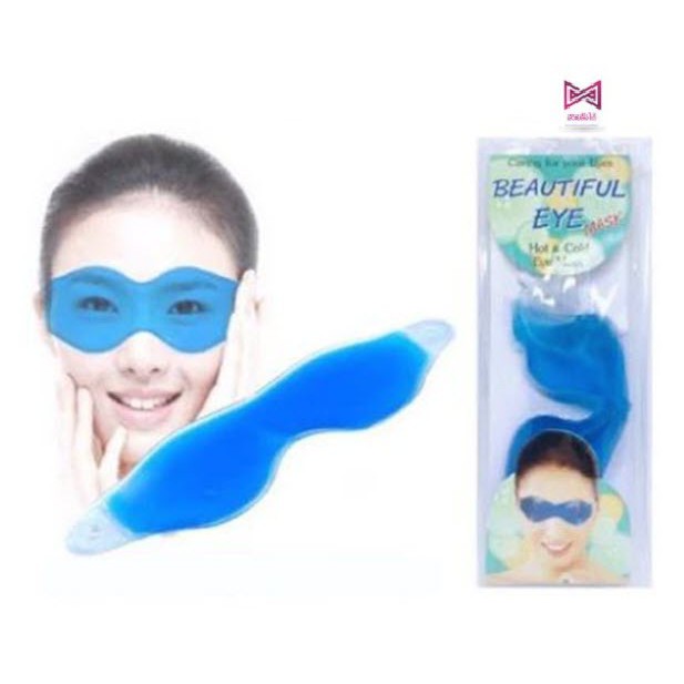 BEAUTIFUL EYE MASK (Hot & Cold eye mask) แผ่นเจลประคบตา ร้อน และ เย็น อย่างดี แก้ปวดตา ลดบวมจากการศัลยกรรม