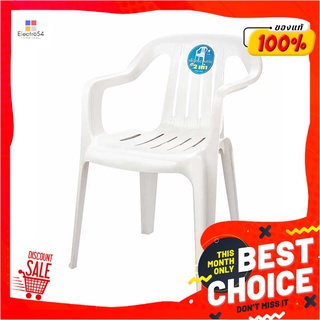 เก้าอี้มีพนักพิงสีขาว หนาพิเศษPlastic Arm Chair with Rest Back