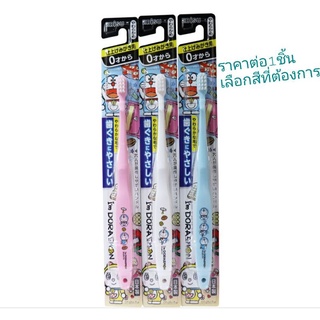 แปรงสีฟันเด็ก 0 ปีขึ้นไป ebisu x doraemon แปรงสีฟันญี่ปุ่น เลือกสี มีสีขาว ฟ้า ชมพู