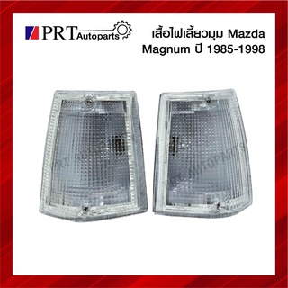 ไฟเลี้ยวมุม ไฟมุม MAZDA MAGNUM มาสด้า แม็กนั่ม ปี1985-1998 ฝาขาว หลอดพร้อมขั้ว ยี่ห้อ AA.MOTOR