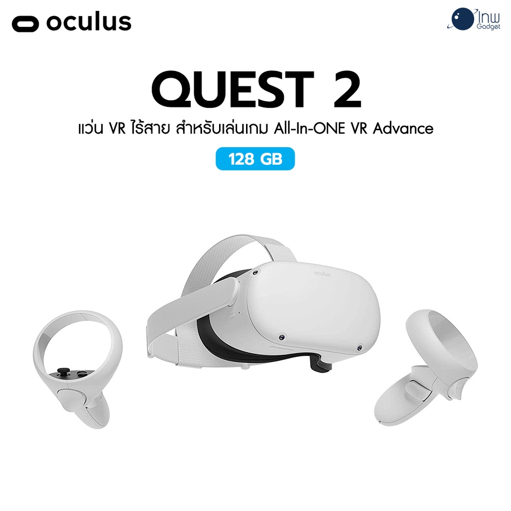 Oculus Quest 2 - 128GB ศูนย์ไทย
