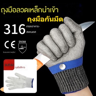 ถุงมือกันมีด ถุงมือกันบาด safety กันหนาม กันลื่น ถุงมือทำสวน ถุงมือช่าง  กันของแหลมคมเจาะทะลุ ทนสารเคมี 316 Stainless