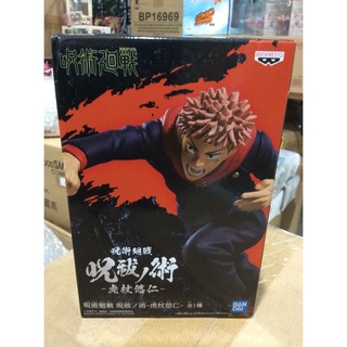 ✅  สินค้าพร้อมส่ง : Jujutsu Kaisen - Curse Skill -Yuji ltadori