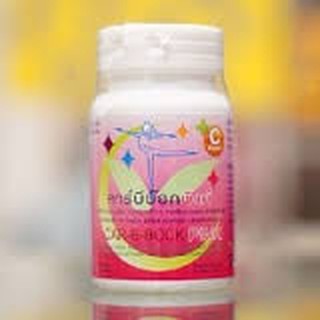 Car-B-BOCK +Vit C Pink (30เม็ด)