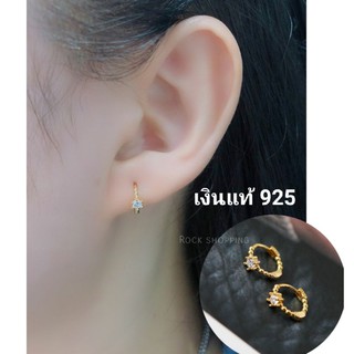 (silver 925)ต่างหูเงินแท้ ฝังเพชร 2.5 mm. หนา 1.2 mm ขนาดวงใน 7mm(ราคาต่อ 1คู่)