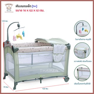 Thaiken เปลเด็ก Playpen Cool Baby 970 [สีเขียว] PCC04808