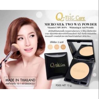 ของแท้
แป้ง Q-nic care micro silk two way powder
ปกปิด ติดทน คุมมันนาน 12 ชั่วโมง
กันน้ำ กันเหงื่อ ไม่เป็นคราบ