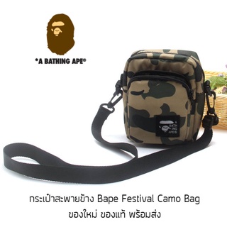 กระเป๋าสะพายข้าง A Bathing Ape Festival Bag ของใหม่ ของแท้ พร้อมส่ง Bape