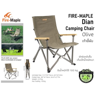 เก้าอี้ Fire Maple Dian Camping Chair#สีเขียวOlive