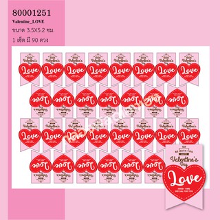 [2] สติกเกอร์เซต - Valentine_LOVE