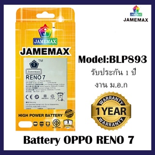 Battery Reno 7 รีโน่7 เเบตเตอร์รี่ พร้อมชุดเครื่องมืิอ