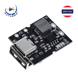 Type-c USB 5V 2A 18650 บอร์ดโมดูลเครื่องชาร์จ USB Boost Converter Step-Up โมดูล DIY